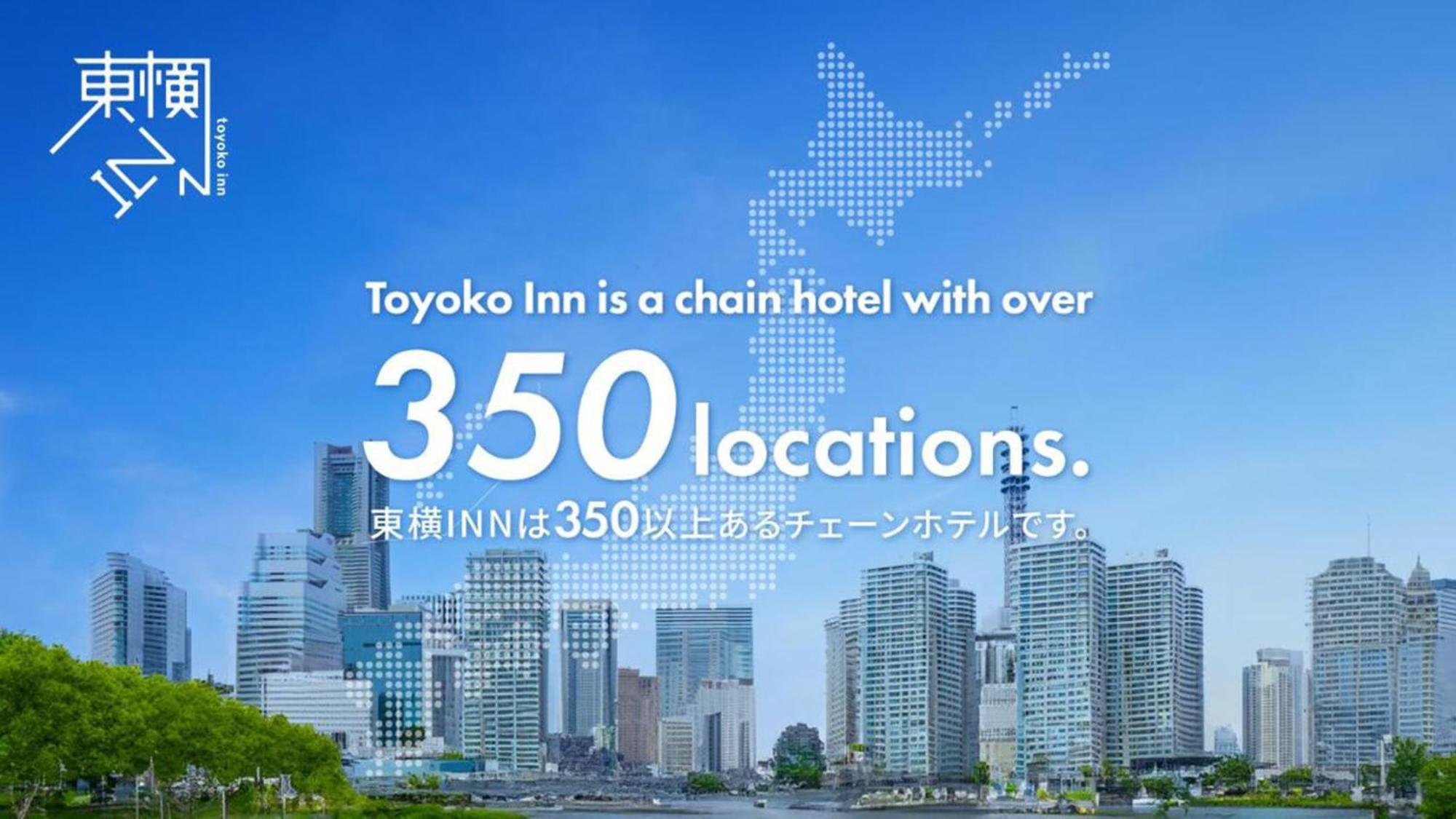 Toyoko Inn Kintetsu Yokkaichi Eki Kita Guchi Экстерьер фото